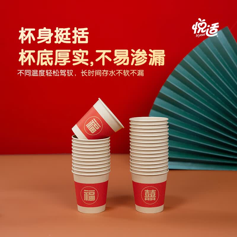 悦适(h’yeas)BBH050(袋装)一次性竹纤维水杯纸杯200ml*50只*1袋ZXA0001224高清大图