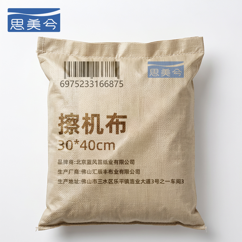 思美兮 擦机布 30*40cm kg高清大图