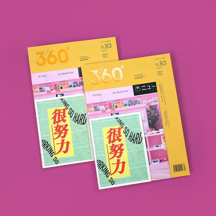 Design360杂志NO.100期[海报],封面颜色图案随机发货 [正版]Design360杂志2019年10月刊高清大图