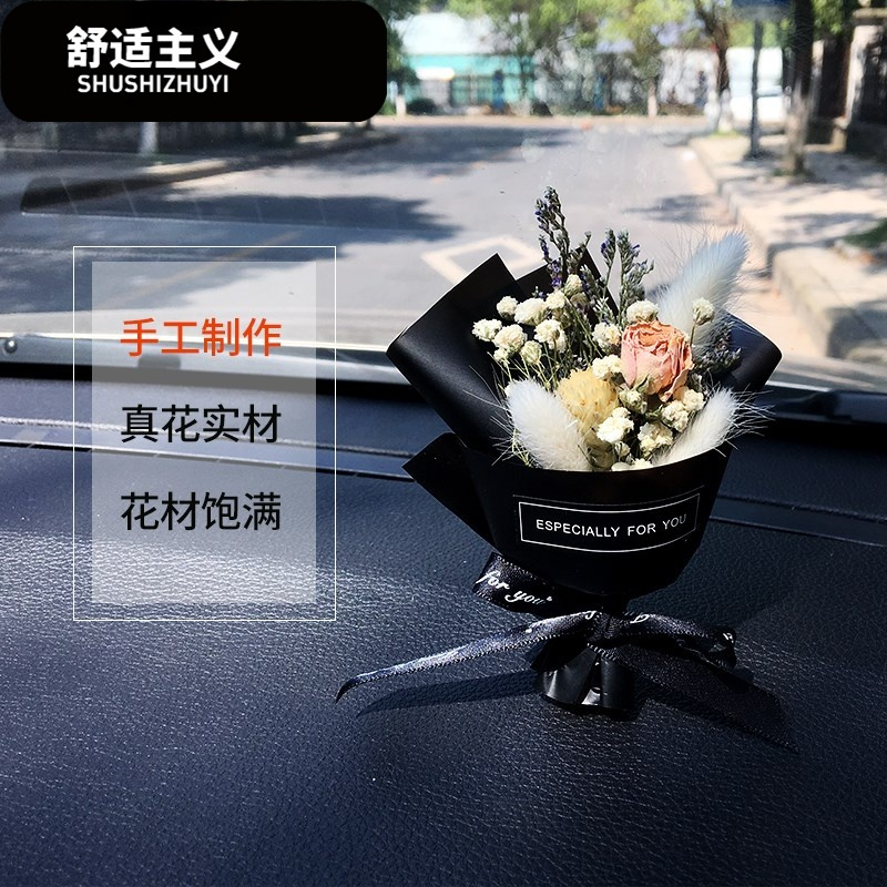 花束干花汽车香水车用车载空出风口香水夹车内饰品摆件车饰香薰