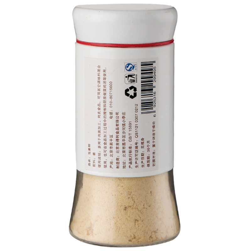 吉得利 生姜粉 50g/瓶 食用生姜粉 香辛料厨房调味香料调料