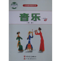小学音乐1一年级下册教材教科书 简谱 人民音乐出版社人音版小学教材音乐/一年级下册（简谱）课本 2012年教育部审定