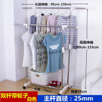 闪电客 落地折叠挂晒衣架阳台晾衣架不锈钢式升降晾衣杆室内伸缩家用 白色 伸缩带轮子