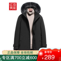 HODO红豆男装 男士羽绒服 冬季连帽中长款可脱卸狐狸毛羽绒服外套男