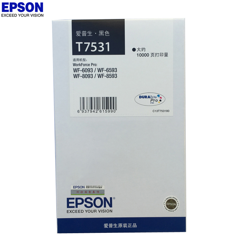 爱普生(EPSON) T7531 黑色墨盒 约10000页 适用WF6093/6593/8093/8593机型