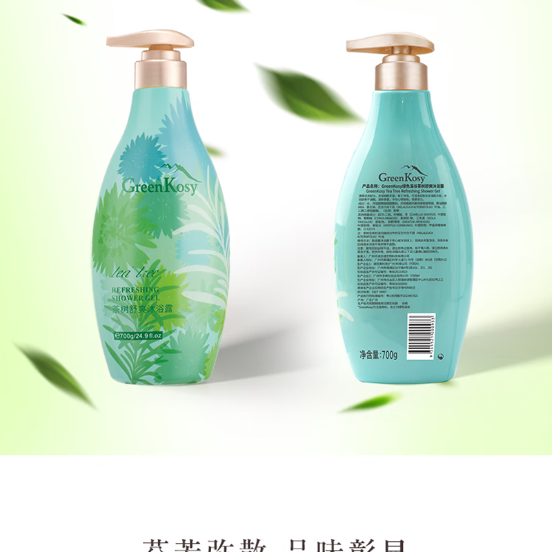绿色溪谷 茶树舒爽沐浴露 700g (单位:瓶)高清大图
