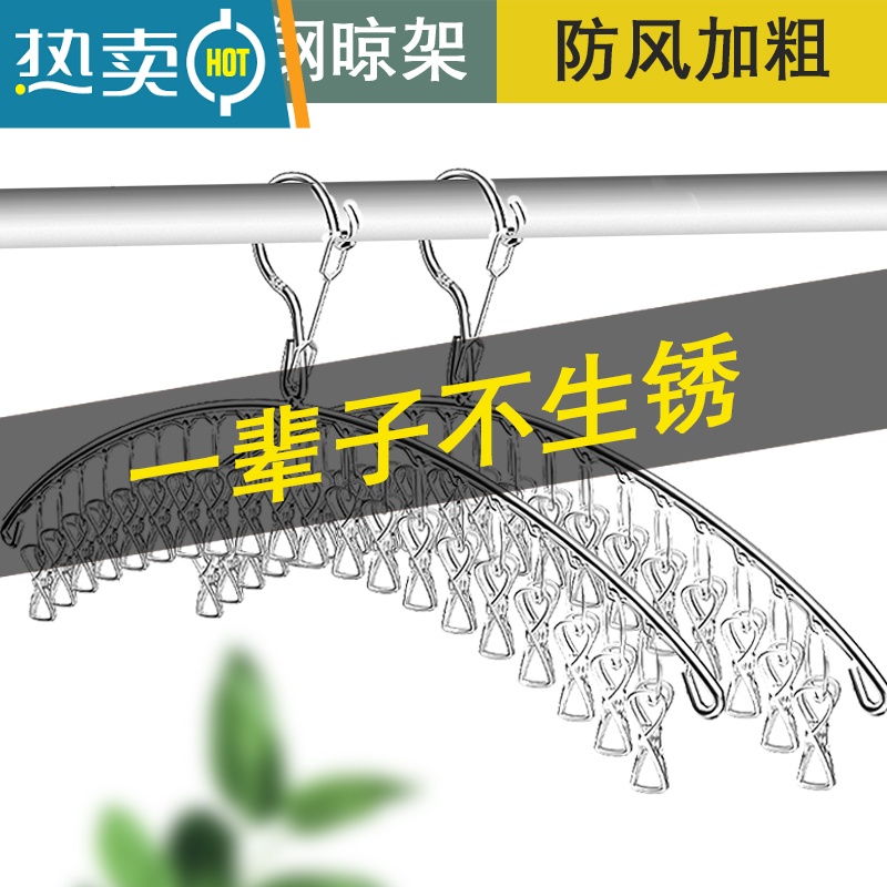 敬平304不锈钢加粗晾衣架多夹晒晾衣服袜子架儿童多功能防风袜夹 304不锈钢[特粗弧形20夹]1个装衣夹高清大图