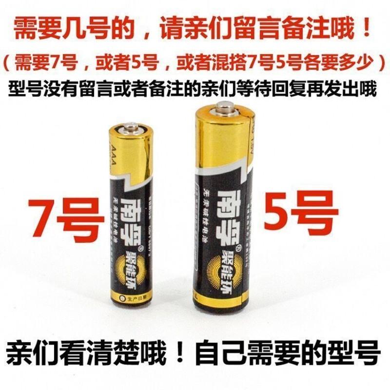 5号7号各一半 10粒 南孚5号7号七号五号1.5v家用小号AAA普通儿童玩具空调遥控器鼠标