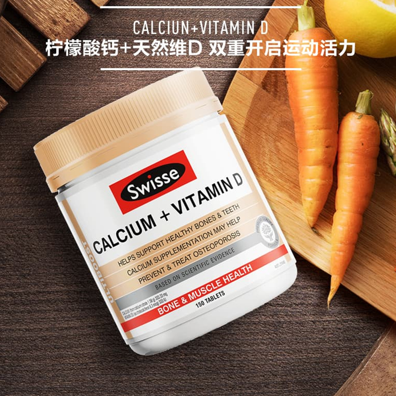 [保税]澳洲 Swisse 柠檬酸钙+维D 150粒*2瓶 片剂适合孕妇食用(全球购)