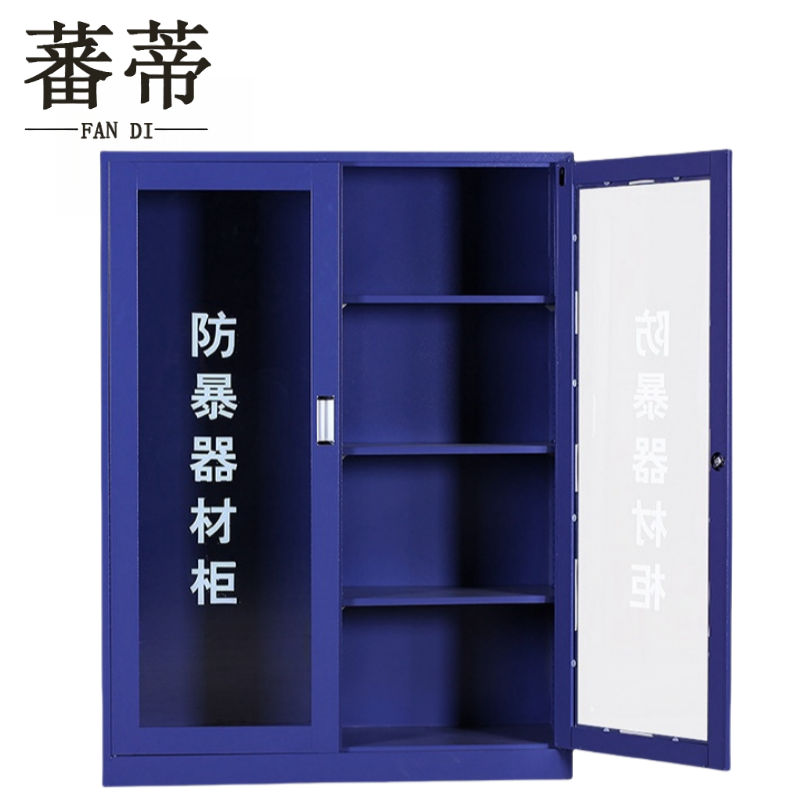 蕃蒂防暴器材柜 1.8米台