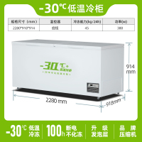 松氏商用大冷冻柜 950L 卧式冷柜-30℃单温单箱大容量超低温冰柜 BC/BD-1098 低温冰箱