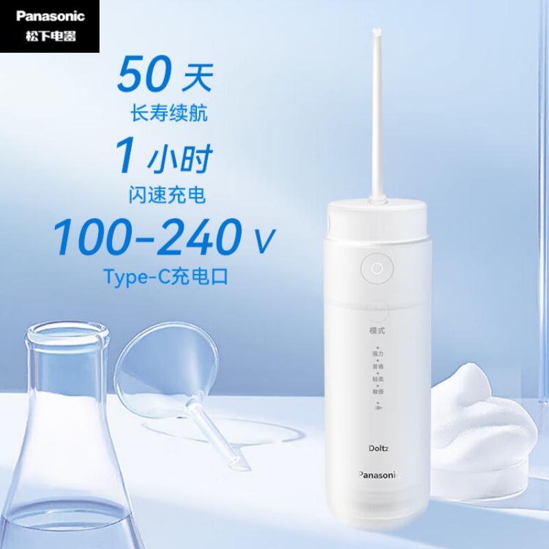松下(Panasonic)小圆管便携式伸缩冲牙器150ml EW-DJ33