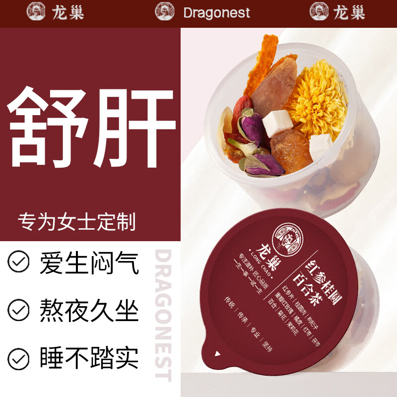 龙巢(Dragonest) 红参桂圆百合茶