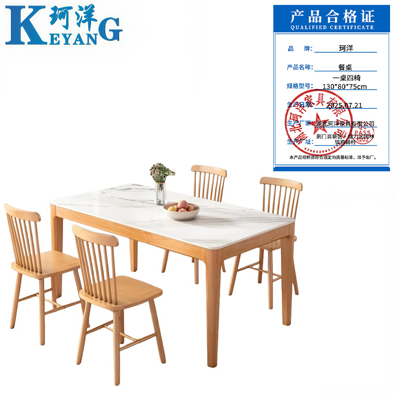 珂洋 餐桌 一桌四椅130*80*75cm 套高清大图
