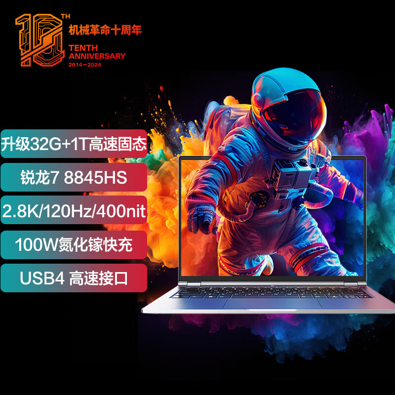 机械革命 无界14Pro锐龙版 (全新R7-8845HS 32GB内存 2TB固态 120HZ 2.8K 高色域 指纹 氮化镓快充电源)14英寸轻薄本办公商务本游戏本定制笔记本电脑