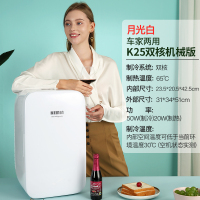 科敏 迷你小冰箱小型单门式制冷微型 K25双核机械版-钢化玻璃门[白]