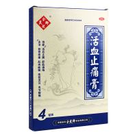 余良卿号 活血膏 4贴 活血舒筋通络关节酸痛肌肉麻痹