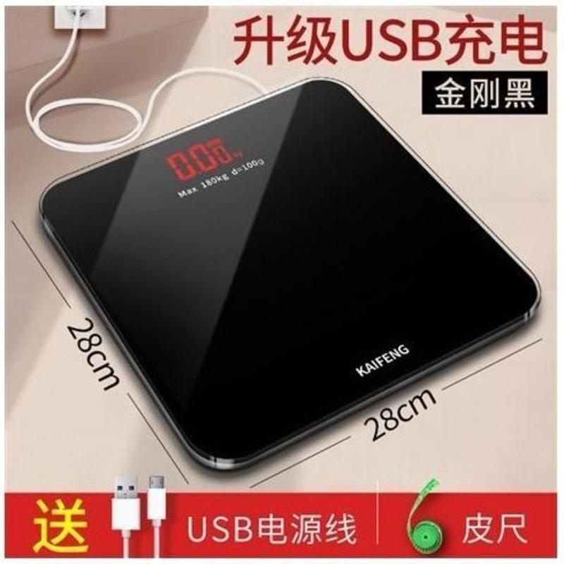 黑色(充电款) 电子称体重秤家用电子秤人体秤体重称成人体重计精准称重仪