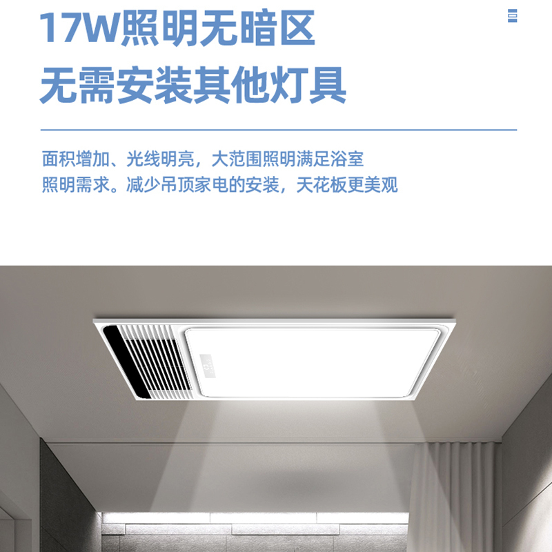 TCL集成吊顶普通吊顶多功能浴霸27Y4C/02卫生间浴室室内变频取暖智能换气暖风一键沐浴LED照明加热器高清大图