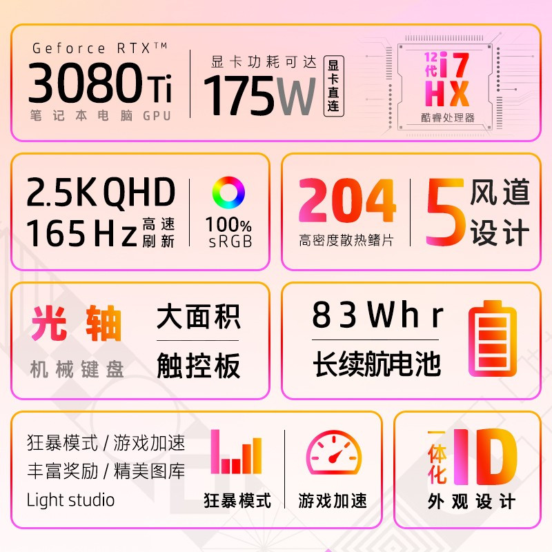 惠普(HP)暗影精灵8Plus 高能版 游戏本 17.3英寸笔记本电脑(i7-12800HX 32G 1TSSD RTX3080Ti 2.5K 165Hz)17-ck1007TX