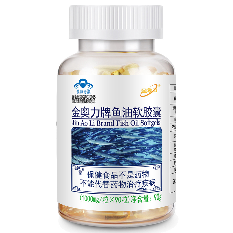 金动力深海鱼油DHA软胶囊+3金思力牌金思力胶囊成人青少年儿童初三高三学生备考考研DHA鱼肝油增加增强改善记忆力保健品高清大图