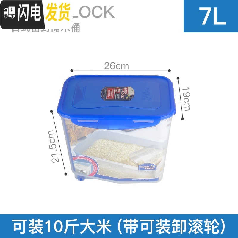 三维工匠5kg10斤日式塑料米桶储米箱米缸面粉桶密封厨房储物收纳收纳桶高清大图