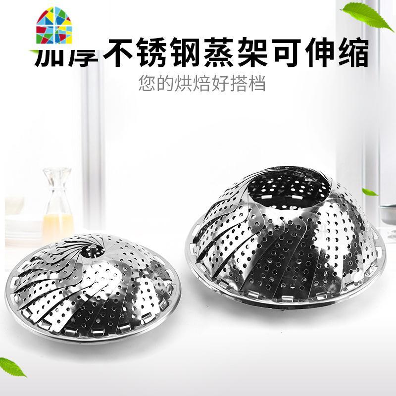 不锈钢蒸架家用可伸缩折叠蒸笼盘蒸屉蒸盘器蒸格多功能水果篮 FENGHOU 大号