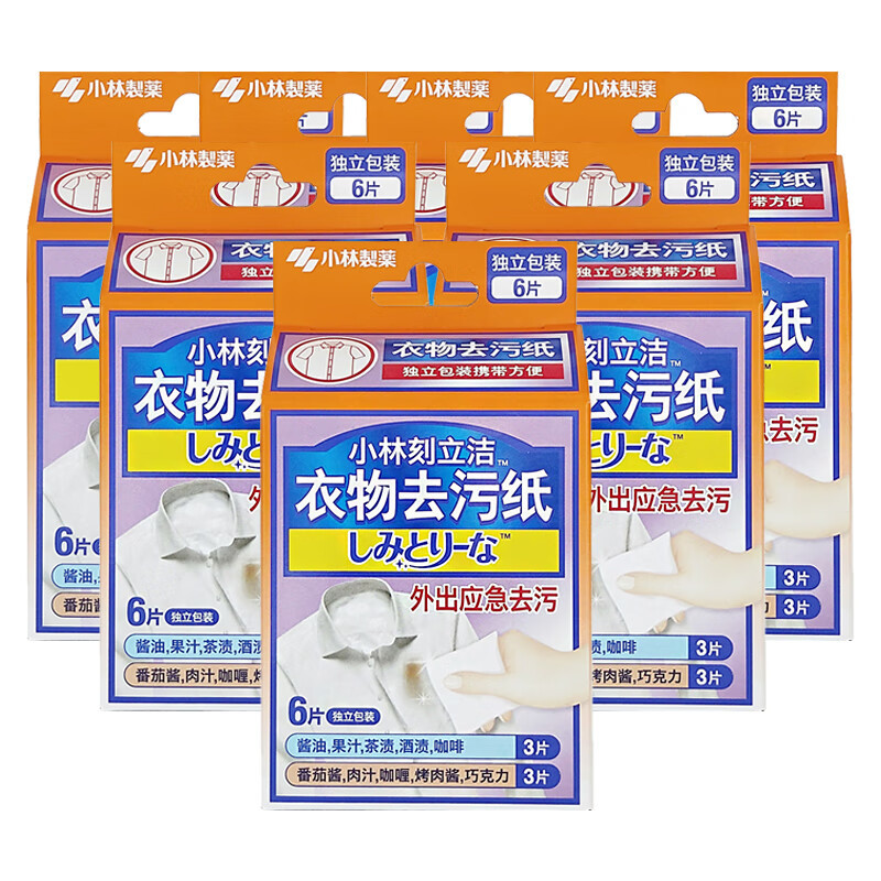 小林制药(KOBAYASHI) 刻立洁衣服去除污渍应急便携湿巾衣物去污纸 6片*6盒