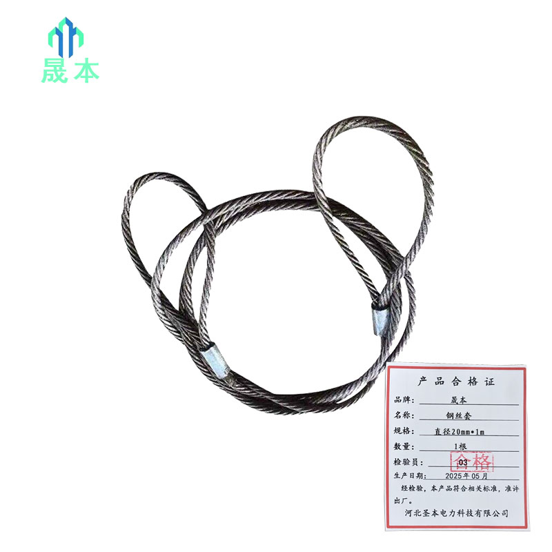 晟本 钢丝套 直径20mm*1m 根高清大图