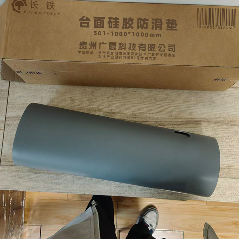 长铁 台面硅胶防滑垫 S01-1000*1000mm 平方米高清大图