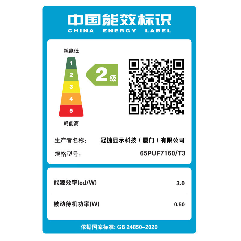 飞利浦电视 65PUF7160/T3 65英寸4K超高清全面屏 防蓝光护眼 AI远场语音 2+32G 网络智能平板电视高清大图
