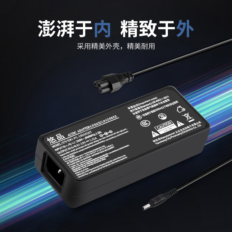 中锐智采 适用飞利浦AOC显示器电源线19V1.31A 5.5*2.5液晶电脑电源适配器台式机充电器高清大图