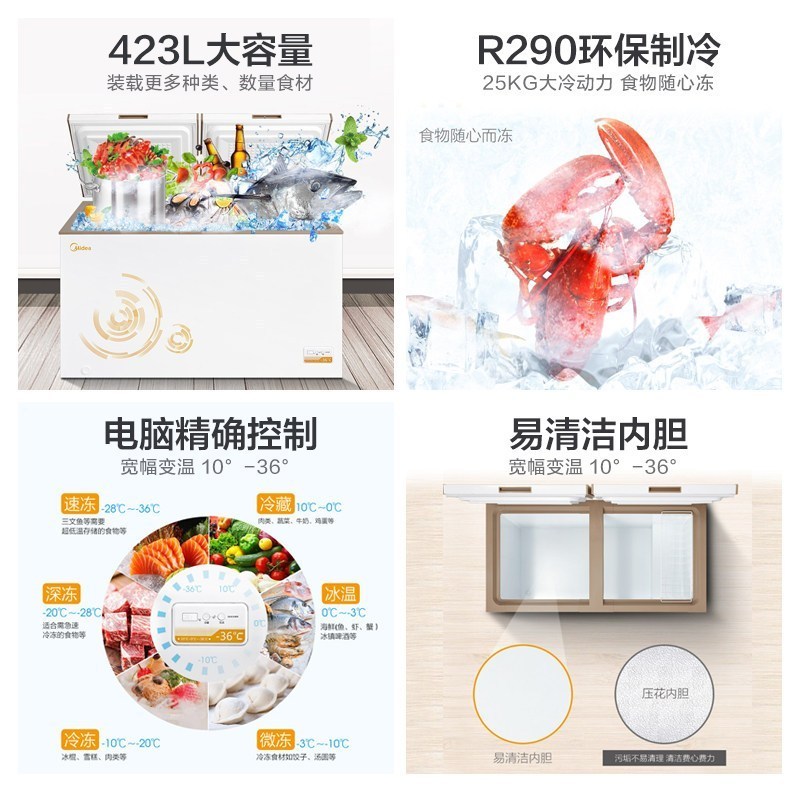 美的(Midea)423升 顶开门冷柜 大容量家用冷柜冷藏冷冻转换柜节能 BD/BC-423DKEM(E)