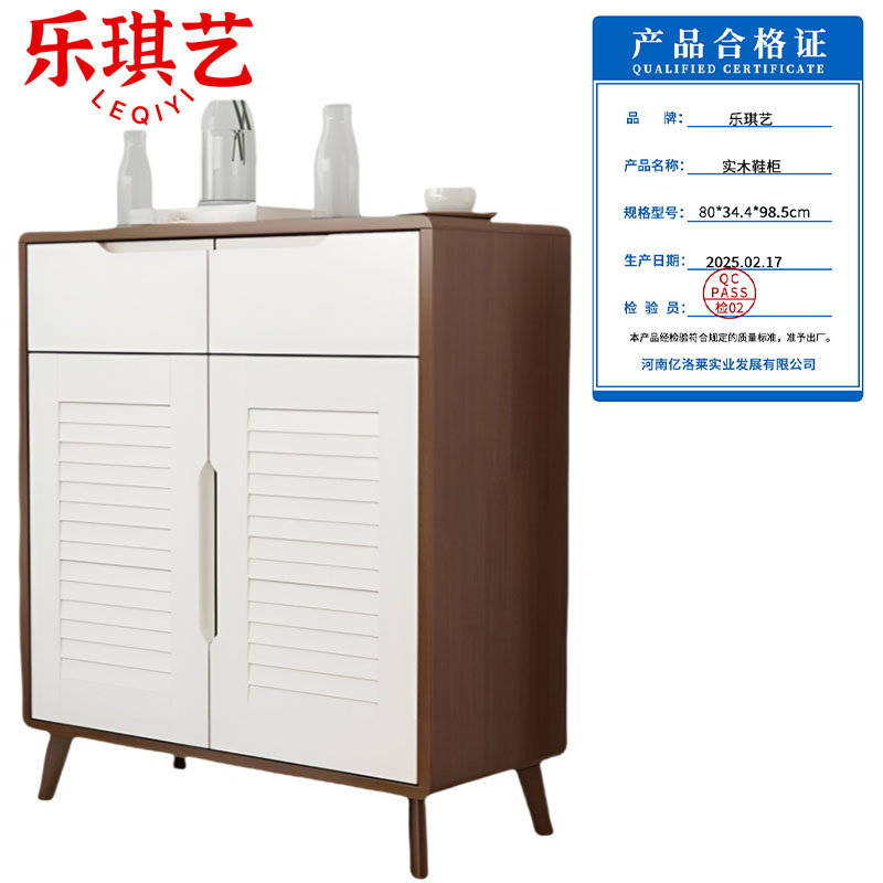 乐琪艺 实木鞋柜 80*34.4*98.5cm 个高清大图