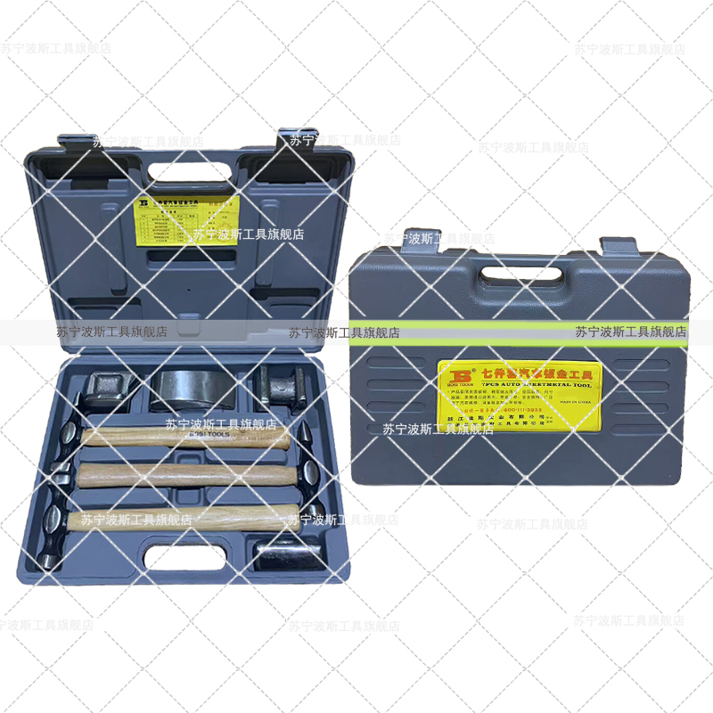 波斯(BOSI) 荧光系列7件套汽车钣金工具 7件套 套高清大图