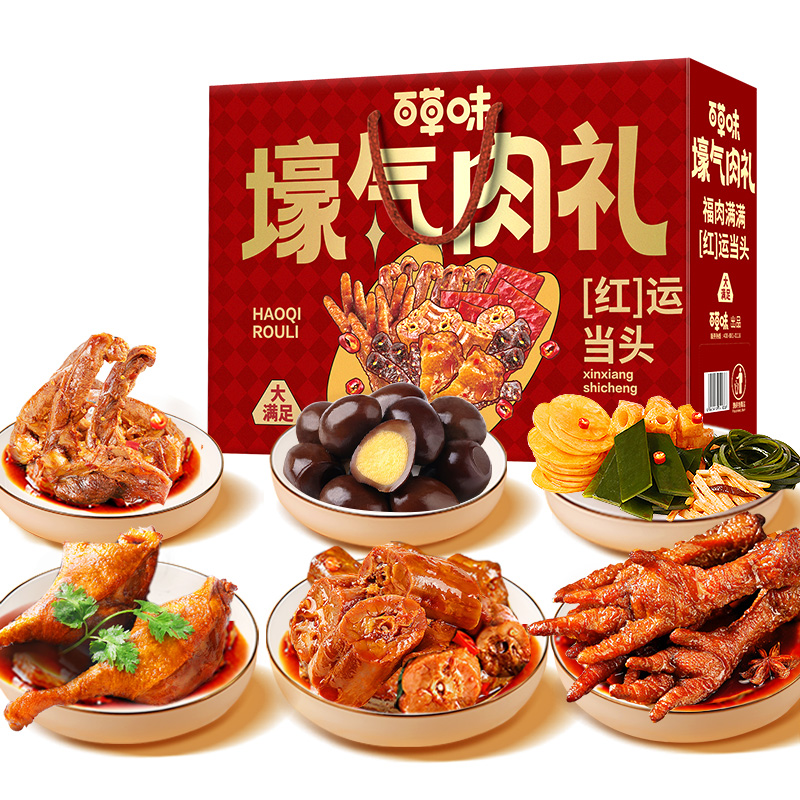 百草味-壕气肉礼-坚果零食礼盒1001g(红色)