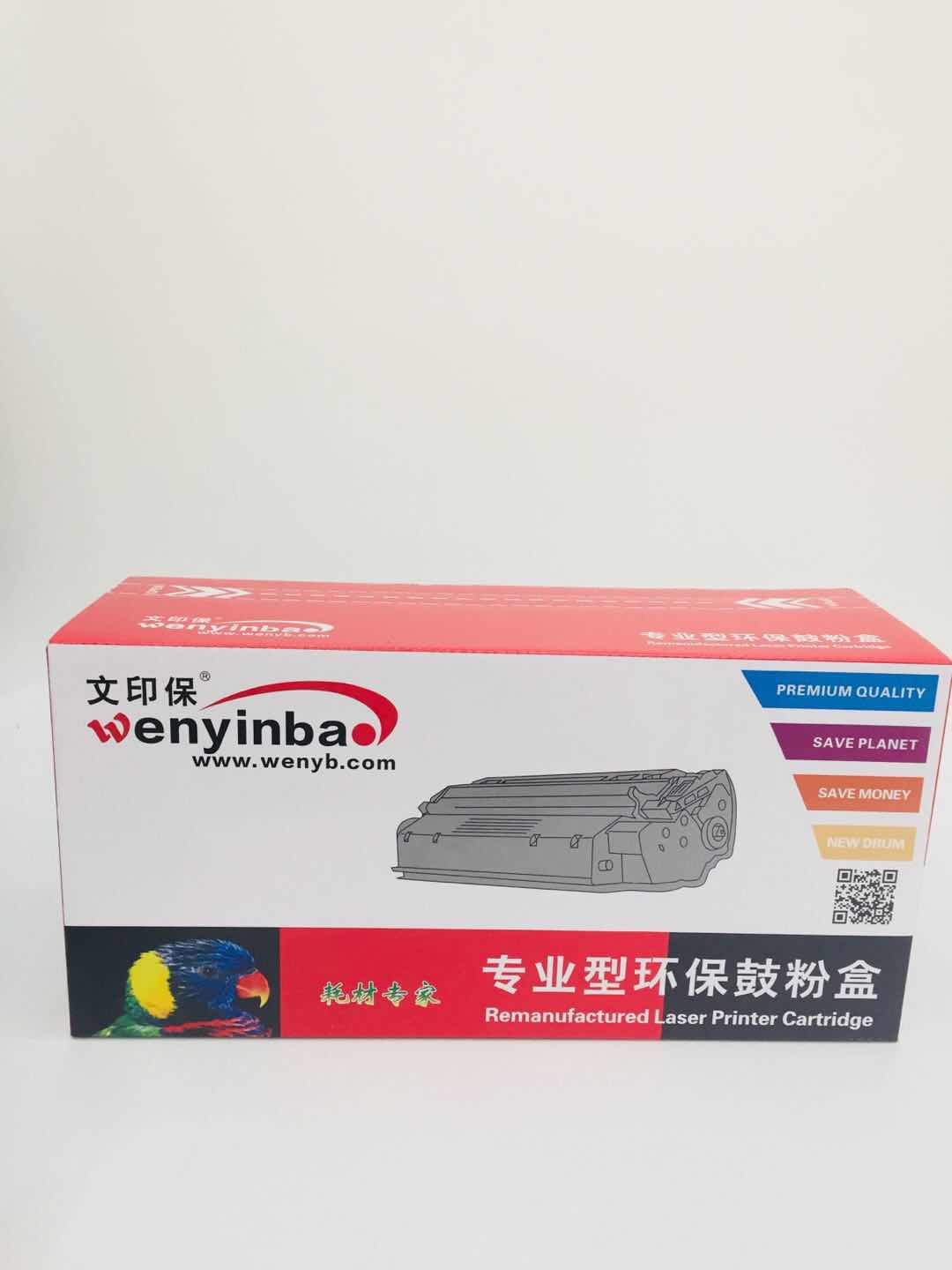 文印保LV1641硒鼓 适用联想LJ1680/M7105高清大图