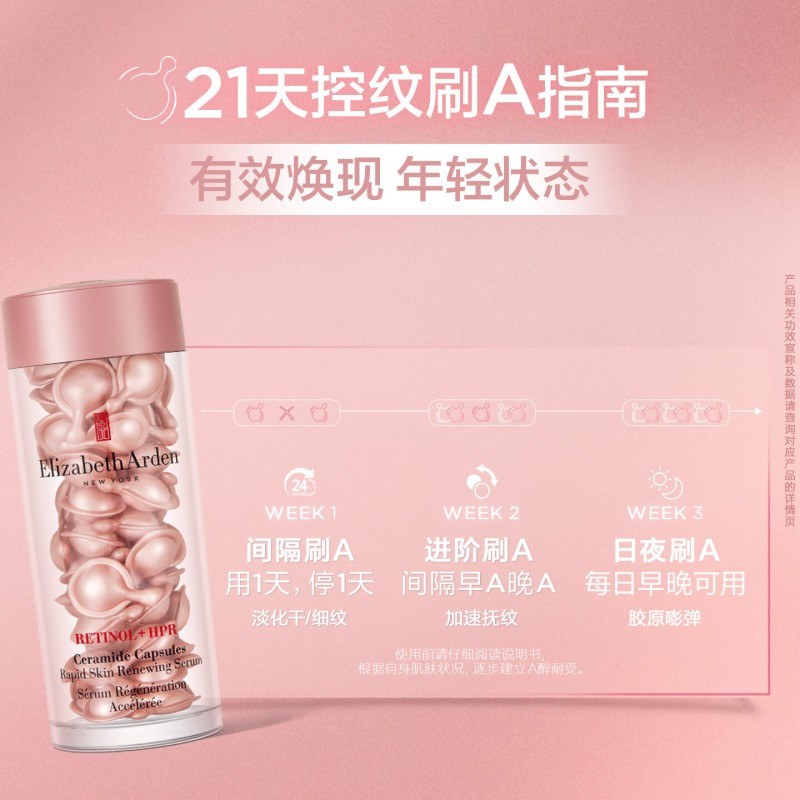 伊丽莎白雅顿 时空焕活夜间多效胶囊精华 14ml*1[ylsb0014]高清大图
