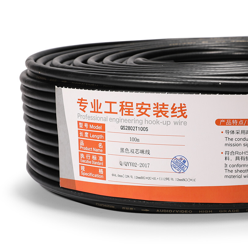 秋叶原(CHOSEAL)QS2802T100S 话筒线 双芯咪线 音频工程线卡侬线 100米
