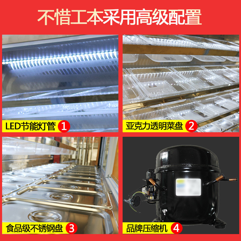 乐创(lecon) 杨国福麻辣烫展示柜 冰柜冷藏冷冻保鲜冒菜柜2.3米