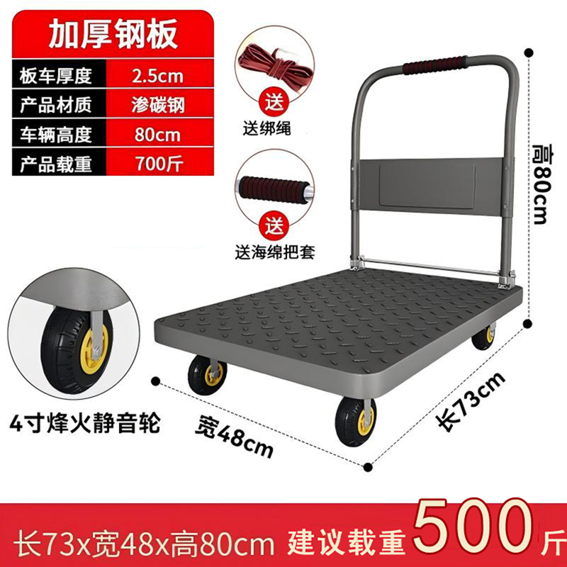 鑫金虎 4寸烽火轮钢板手推车折叠搬运工具车建议载重 500斤高清大图