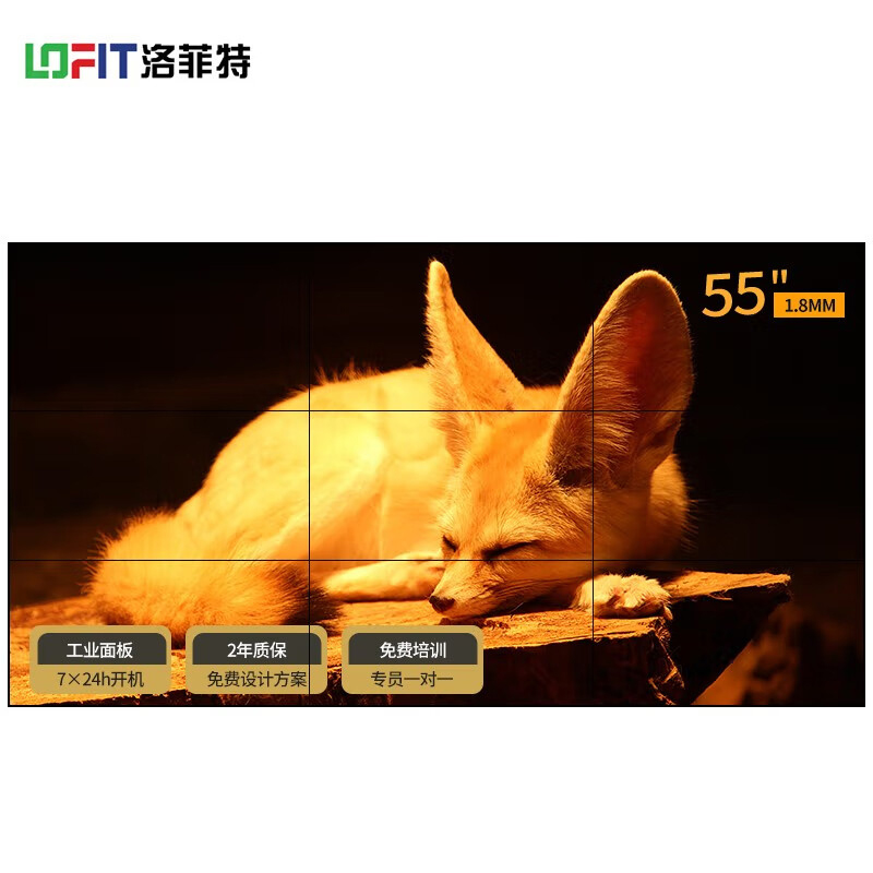 洛菲特(LOFIT) 55英寸1.8mm拼接屏 LFTD55PL2高清大图