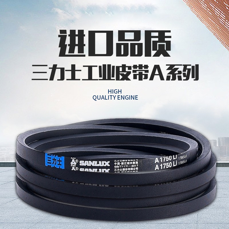 三角皮带 A1041 5个起送