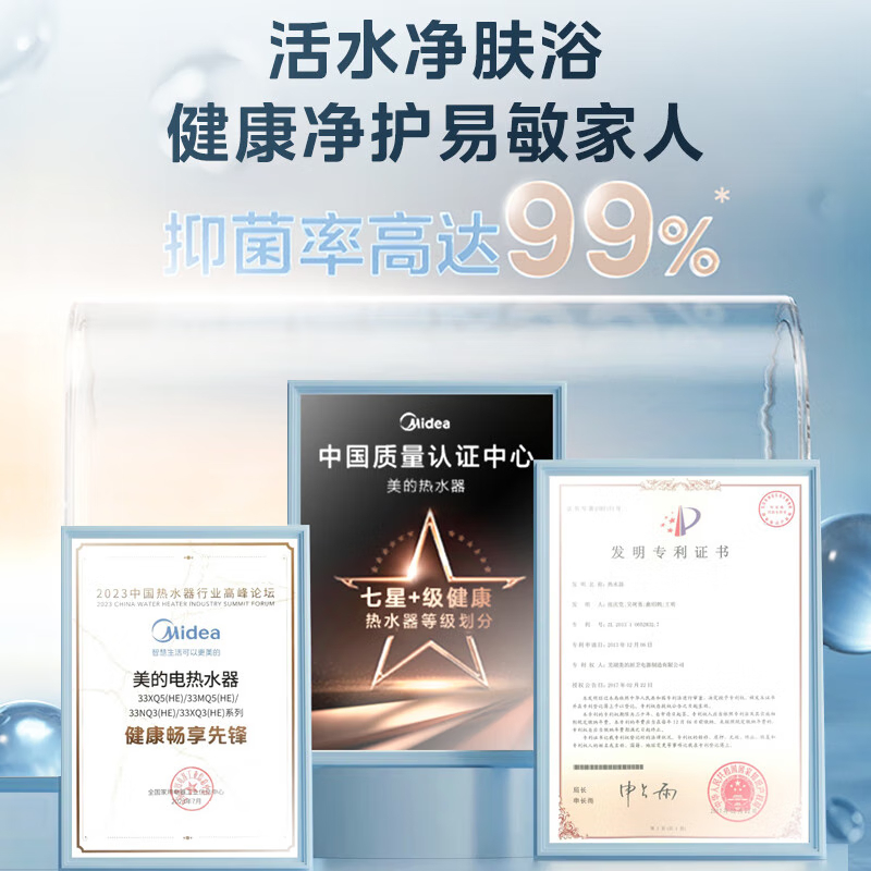 美的电热水器玲珑超薄双胆扁桶3300W变频镁棒免换TECH活水60升UDPRO高清大图