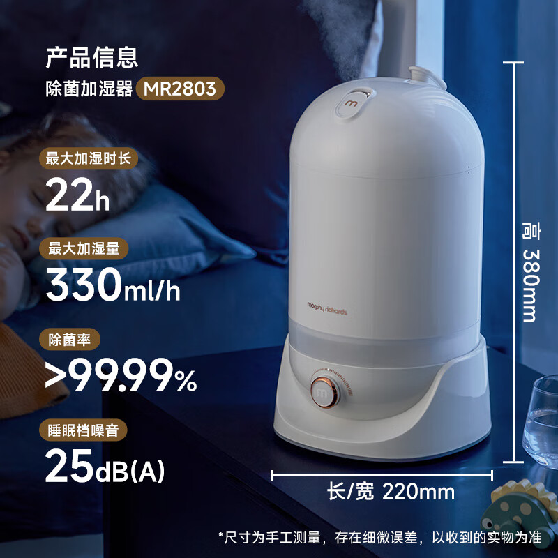 摩飞电器(MORPHY RICHARDS)加湿器MR2803白色