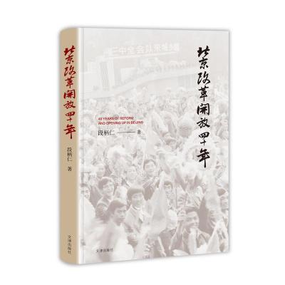 Ceuquisabgwzuapjfiyxhucttsxtkbmnpyznahjzjrjqcftutefaoilmjdpr 佚名著 摘要书评在线阅读 苏宁易购图书