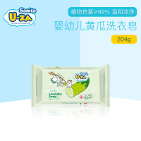 Sanita U-ZA 原装进口韩国uza婴幼儿洗衣皂天然肥皂BB皂无添加橄榄抑菌内衣皂尿布皂黄瓜洗衣皂单块装 204g