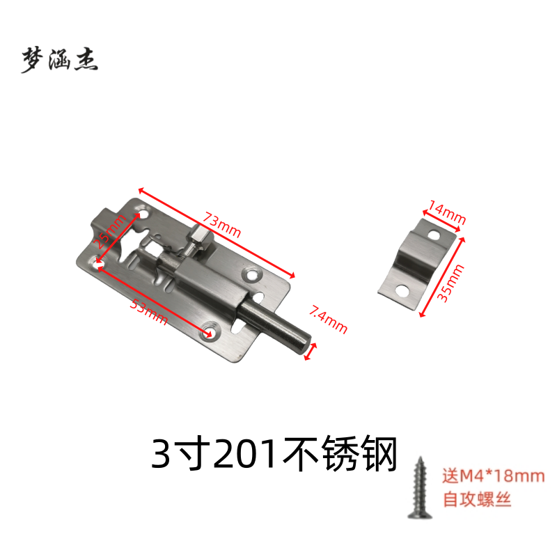 梦涵杰 不锈钢插销 中方插销 只 3寸中方插销