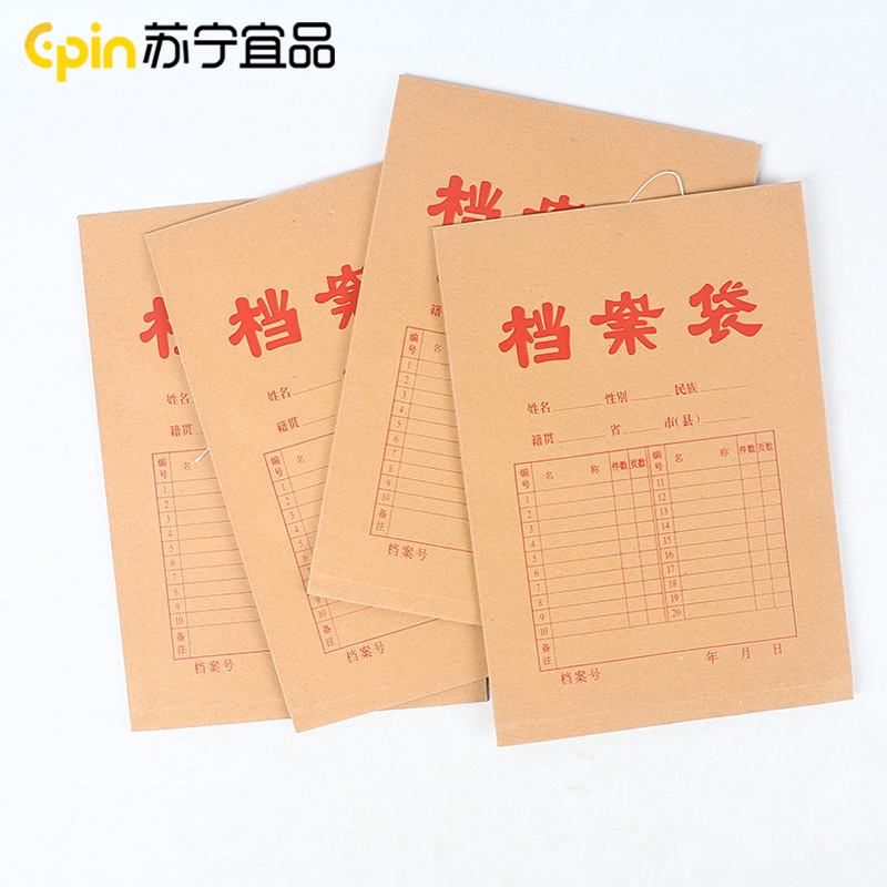 苏宁宜品牛皮纸档案袋50只180g侧宽2.8cm文件袋合同标书收纳袋办公用品会议材料资料袋 SNYP-DA01