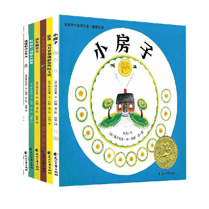 音像凯迪克大奖得主李·伯顿作品维吉尼亚·李·伯顿著,向果 译